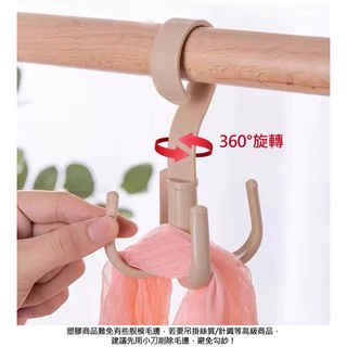 現貨 衣櫃圍巾衣架掛架 圍巾掛勾 北歐風 360度 旋轉四爪收納掛鉤 旋轉掛勾 衣物掛勾架 皮帶包包收納架 多功能S掛勾