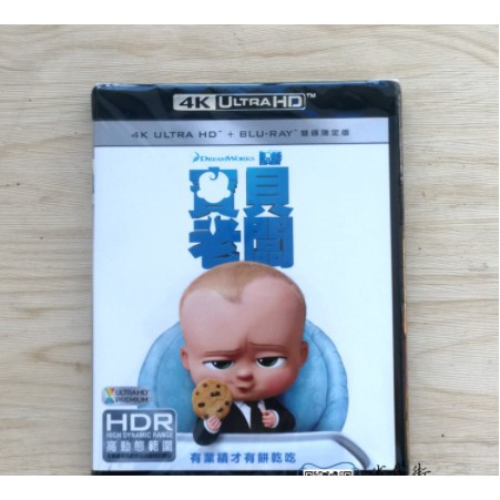 The Boss Baby Ptt Dcard討論與高評價商品 21年11月 飛比價格