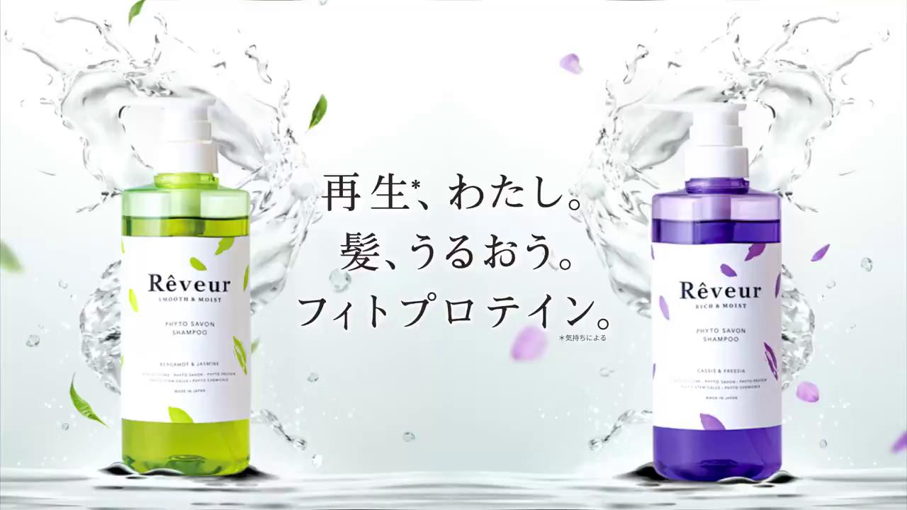 日本【Reveur】芮芙茹 植物素洗髮-瓶裝/ 植物素洗髮-補充包/護髮瓶裝500ml 植物蛋白 無矽靈 洗髮精 潤髮乳