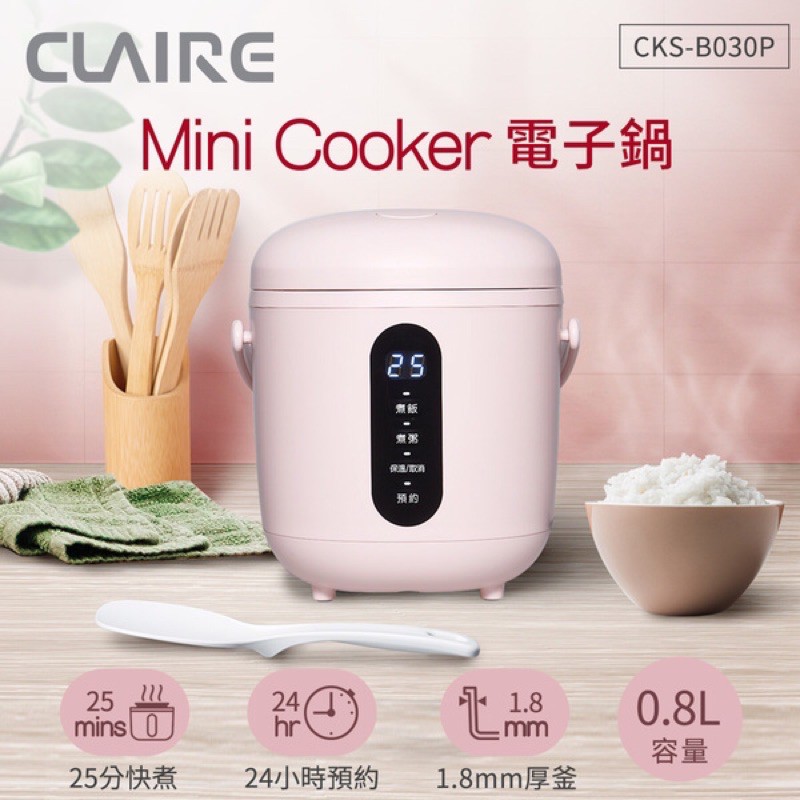 【CLAIRE】全新免運 mini cooker電子鍋(CKS-B030P)