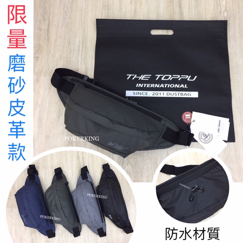 POKER📣(免運-韓國品牌) THE TOPPU 斜背皮革腰包-限量磨砂皮革款 側背腰包 運動腰包 側背包 胸包 腰包