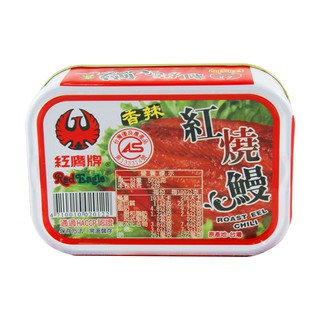 紅鷹牌香辣紅燒鰻(100gx3入)