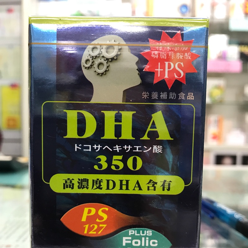 （日本sankyo🇯🇵出廠）高優智DHA精純 最新配方DHA+PS 高單位魚油