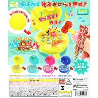 【LUNI 玩具雜貨】YELL 打地鼠遊戲機 掌上遊戲機 扭蛋 轉蛋 整套4款