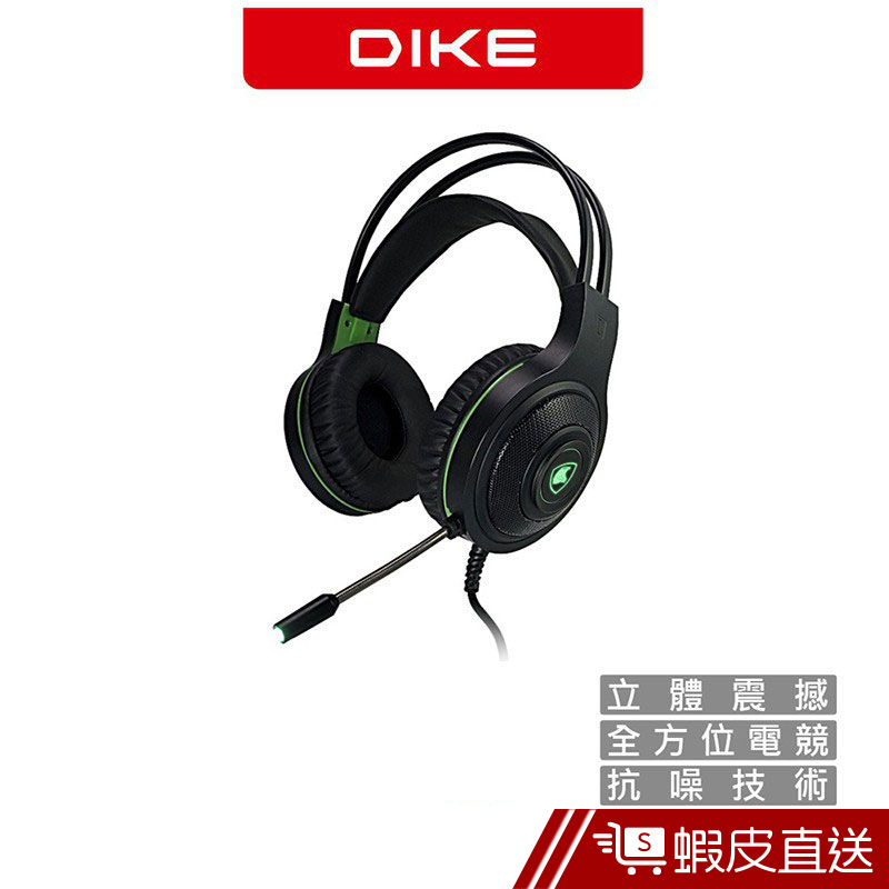 DIKE DGE200 立體音效 電競耳機 抗噪 耳罩式 頭戴式耳機 耳罩耳機 電競耳機 耳麥 遊戲  現貨 蝦皮直送