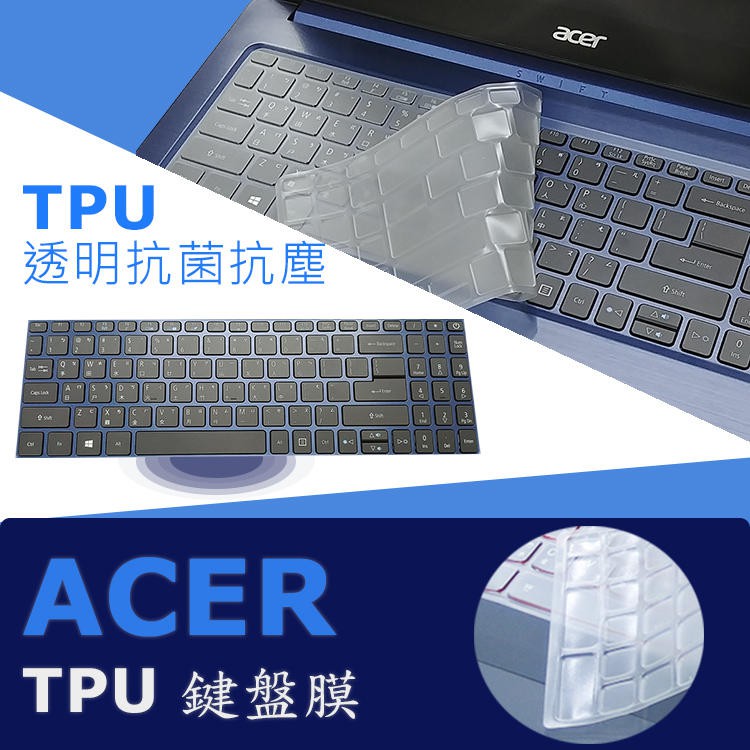 ACER Swift 3 SF315 SF315-51G TPU 抗菌 鍵盤膜 鍵盤保護膜 (acer15810)
