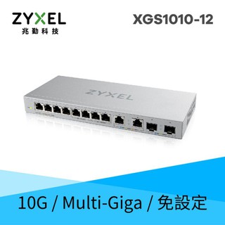 Zyxel 合勤 XGS1010-12 12埠 GbE 10Gbe switch Multi-Giga 無網管 交換器