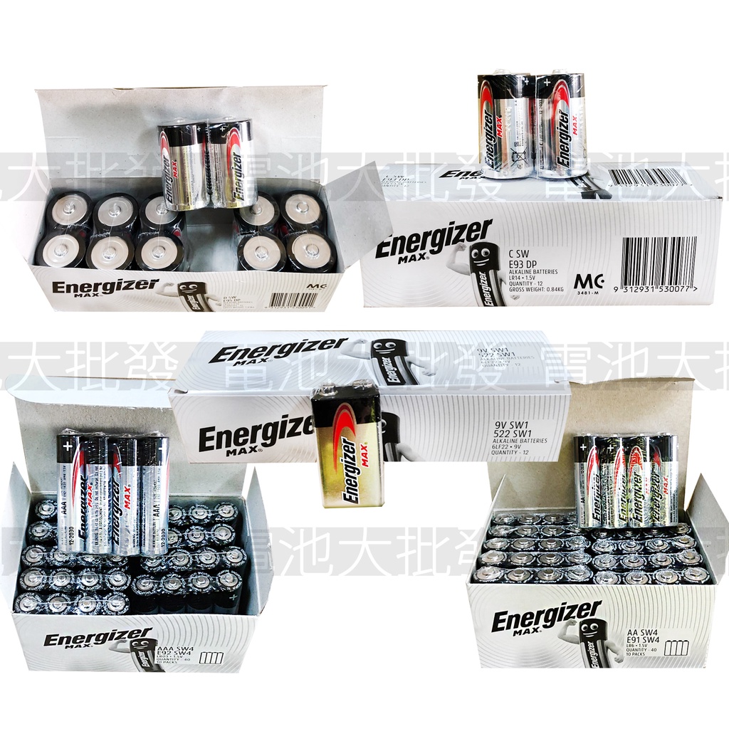 《現貨含發票》勁量 ENERGIZER MAX 鹼性電池 鹼性 1號 2號 3號 4號 9V 單組