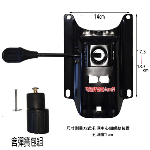 椅子專家 TF01  彈簧機構 托盤 底座 底盤 鐵盤 升降配件 電腦椅 氣壓棒專用 辦公椅配件 辦公椅氣壓 升降把桿旋