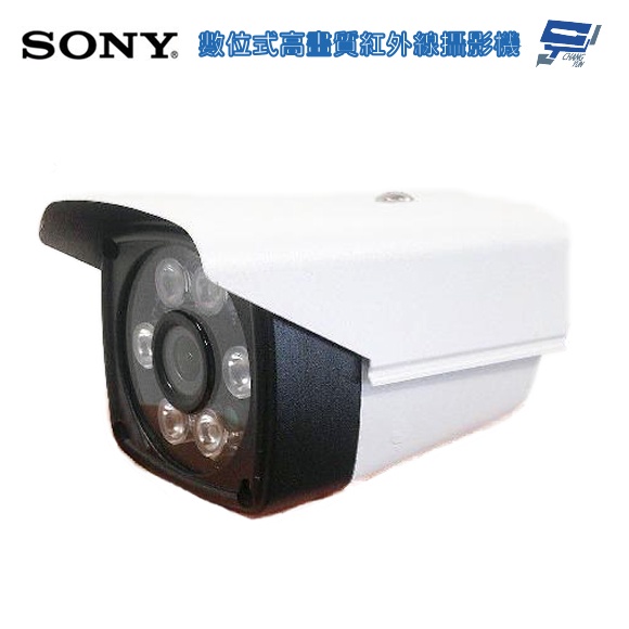 昌運監視器 SONY AHD 1080P 超MINI 數位式高畫質紅外線攝影機