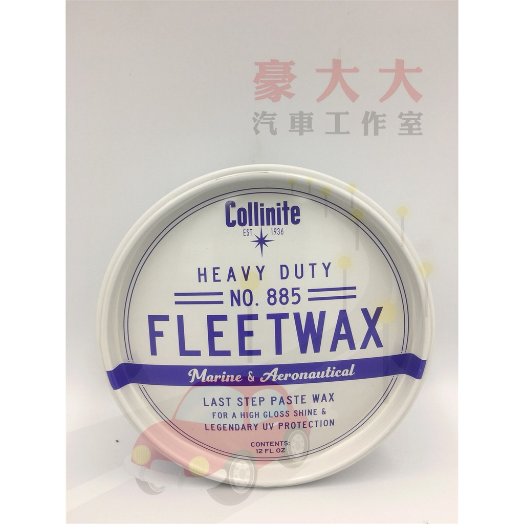 (豪大大汽車工作室) Collinite  柯林蠟  Fleetwax  Paste  遊艇蠟 No.885