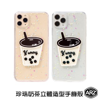 珍珠奶茶手機殼 iPhone 11 Pro『限時5折』【ARZ】【A319】Xs Max XR SE2 i8 7 透明殼