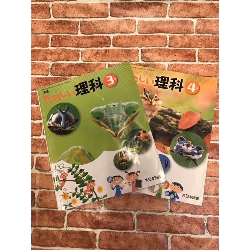 日本小學課本理科教科書3 6年級 蝦皮購物