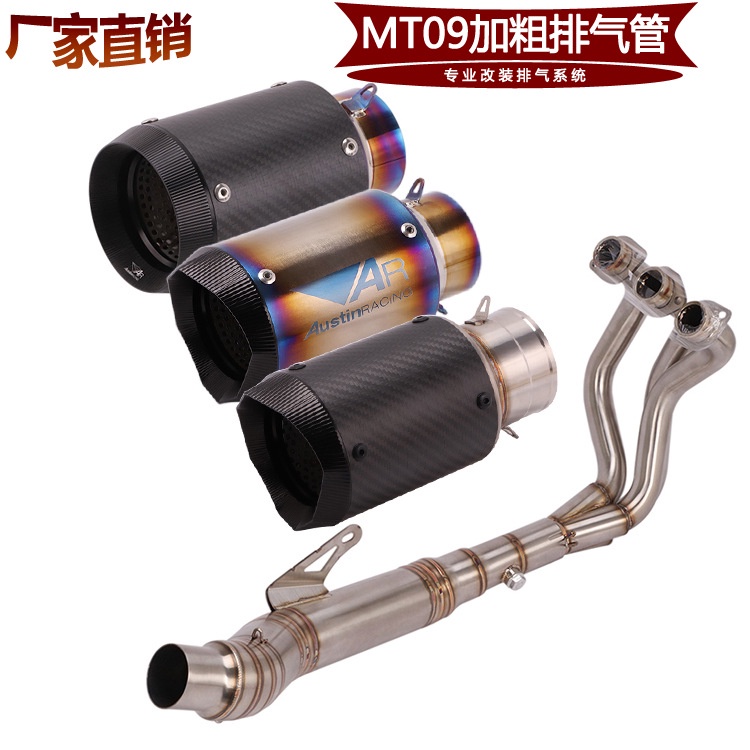 ♘✒適用摩托車MT09 tracer GT XSR900 FZ-09改裝側排鈦合金排氣管