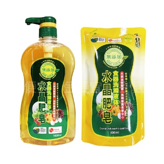 金便宜批發 南僑水晶肥皂 食器洗滌液體1000ml / 補充包800ml : 天然油脂洗碗精 洗碗精 補充包 洗碗 廚房