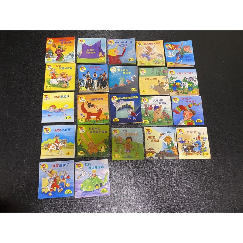 臺灣麥克 pixi 皮克西隨身繪本 共22本 已絕版 繪本童書 親子共讀