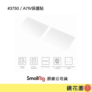 SmallRig 3750 Sony A7C II A7CR A74 ZVE1 A6700 螢幕保護貼 2入 現貨