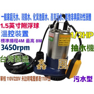 沉水馬達1 2hp附浮球 比價撿便宜 優惠與推薦 22年10月