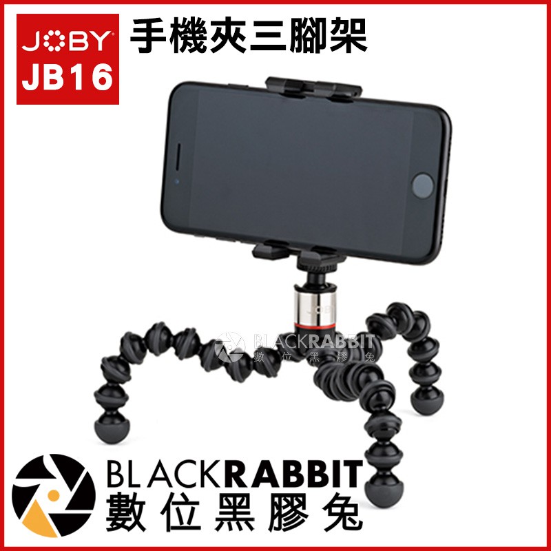 數位黑膠兔【 JOBY JB16 手機夾三腳架 GripTight One GP Stand 】 手機 章魚 腳架 直播