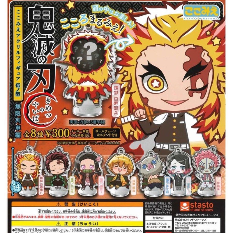 勞力士代購 琰大代購 現貨 鬼滅之刃 無限列車 趴娃 煉獄杏壽郎 炎柱 猗窩座 魘夢 禰豆子 炭治郎 布偶 夾手娃 夾子娃 I Position 優惠推薦