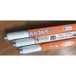 日本進口(日立）HiTACHI T8-20D-2尺燈管3000K黃光