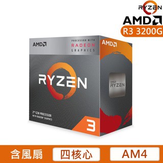 【酷3C】AMD Ryzen R3- 3200G 處理器 四核心 AM4 內含風扇 VEGA 8 中央處理器 CPU