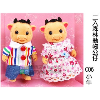 ◎寶貝天空◎快樂家族【二入森林動物公仔-C06小牛】人偶,玩偶,娃娃,森林家族可通用