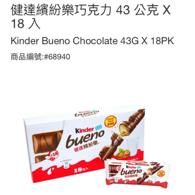 巧克力健達繽紛樂 拍賣 評價與ptt熱推商品 21年5月 飛比價格