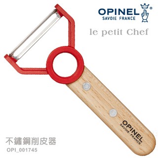 "台南工具好事多" 法國 OPINEL le petit Chef 不鏽鋼削皮器 (#OPI_001745)