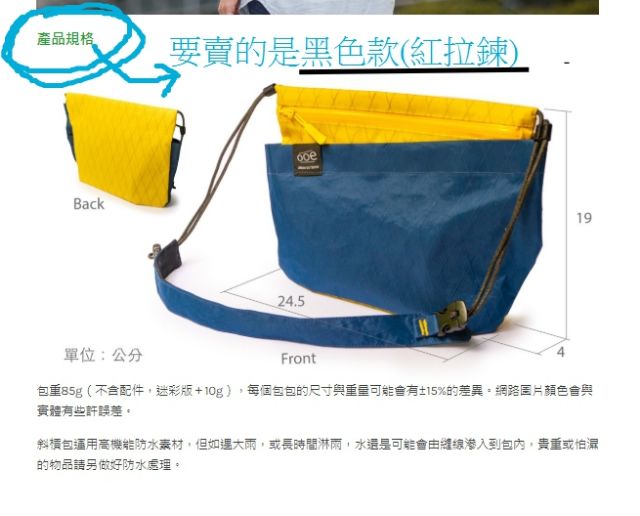 現貨在台寄賣募資熱銷嘖嘖ooe斜槓包 Slash Bag 斜槓包 黑色含加購的配件包 蝦皮購物