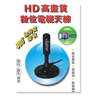 DR.AV聖岡科技 DTV-4760 HD高畫質數位電視天線