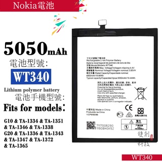 適用Nokia諾基亞手機Nokia G20 WT340 5050mAh內置大容量手機電池零循環