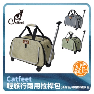 寵物輕旅行兩用拉桿包 臺灣現貨 可摺疊拉桿包 360度拖拉 出遊必備 多功能大空間 手提包