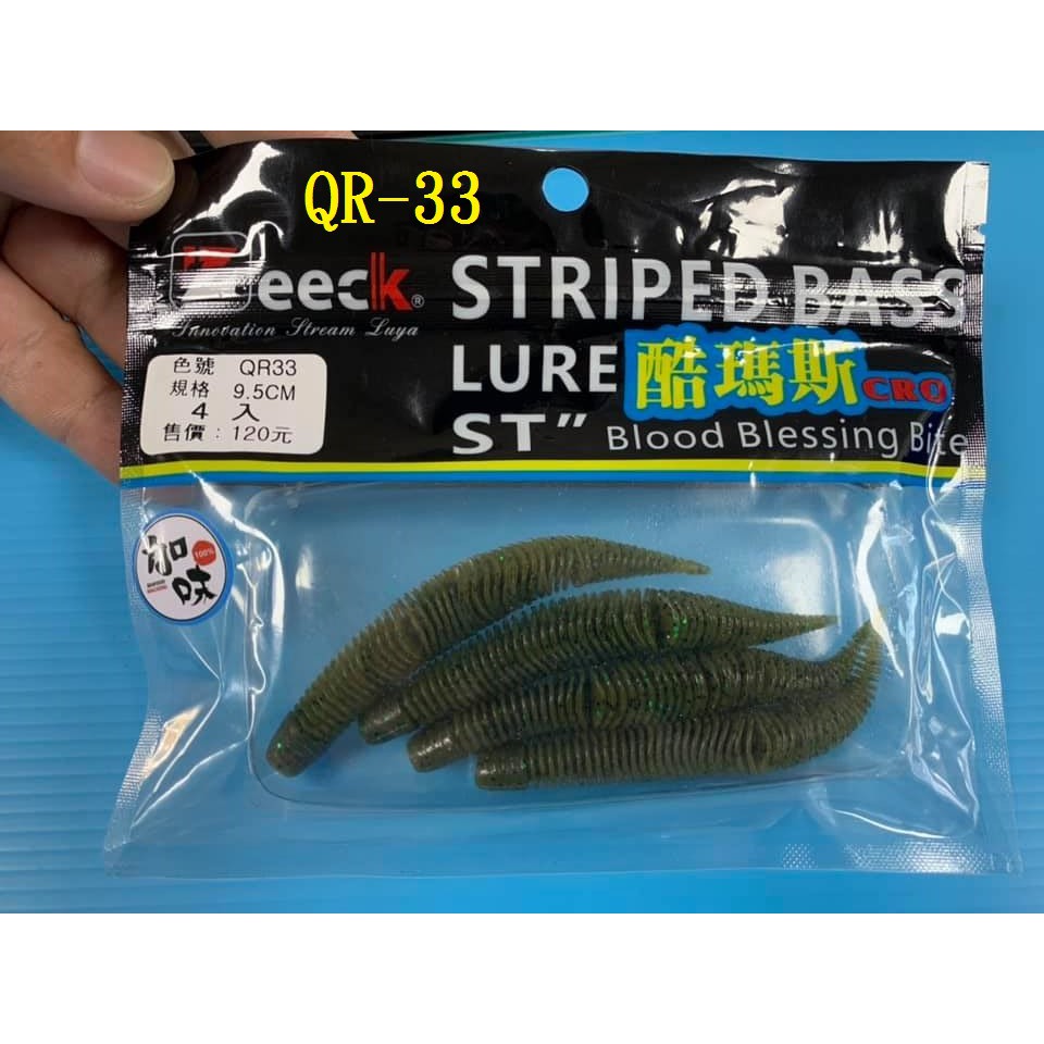 酷瑪斯 波紋棒形蟲 波波老鼠尾 3吋 4入 入鹽加味高比重 如水蛭 看你手法 蝦皮購物