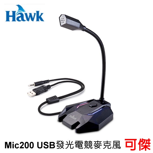 Hawk 浩客 Mic200 USB發光電競麥克風 麥克風 03-MIC200BK 全指向收音 USB+3.5mm連接