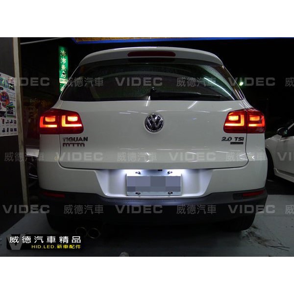 福斯 TIGUAN 專用 LED 牌照燈 車牌燈 總成 台灣製造 不漏水