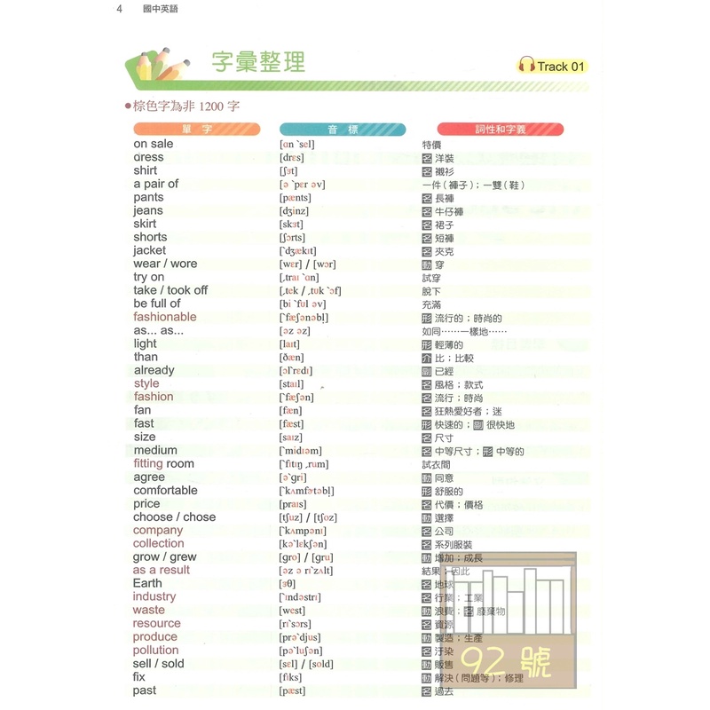 康軒國中學習自修英語2下 蝦皮購物