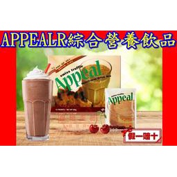 ８２折🍑APPEAL®綜合營養飲品 (巧克力／香草口味)🍑台灣如新NU SKIN公司貨㊣全新非即期