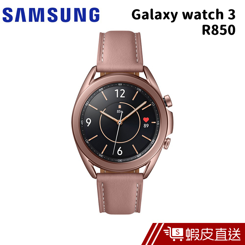 Samsung 三星 Galaxy watch 3 41mm R850 智慧手錶 藍牙版 公司貨  現貨 蝦皮直送