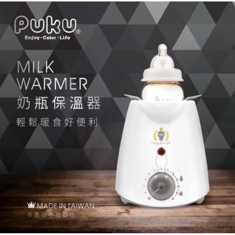 PUKU 藍色企鵝 溫奶調乳器/溫奶器（二手）