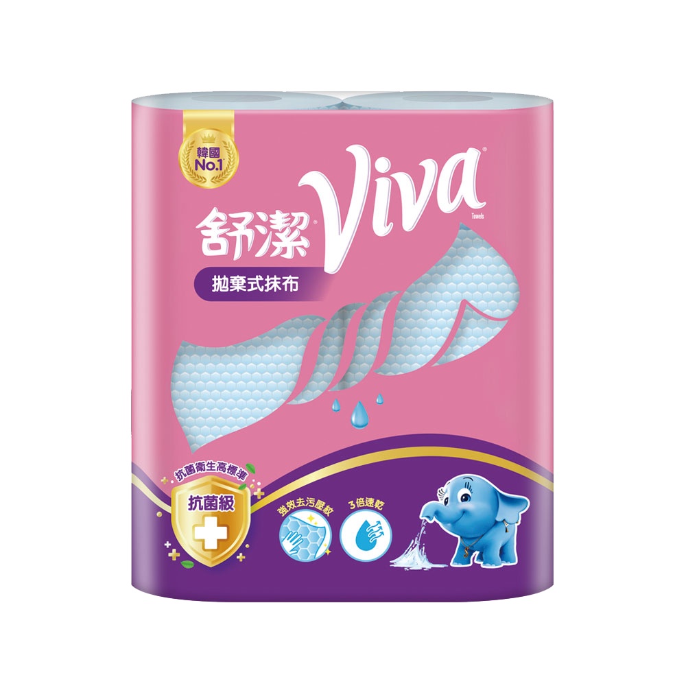 【舒潔】VIVA拋棄式抹布/紙抹布 (45抽x2捲)串~耐洗速乾，髒了就拋棄-Holdmego
