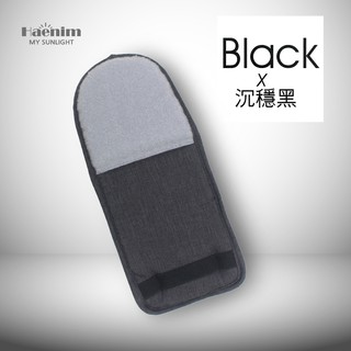 【Haenim】 坐墊式揹巾/背巾-延長腰帶(沉穩黑)