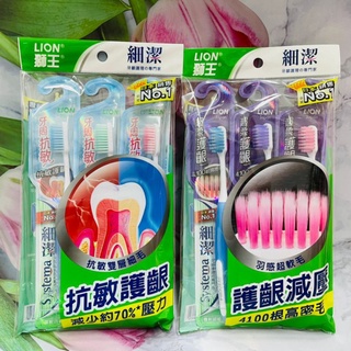 細潔牙刷 ^大貨臺日韓^ 日本 LION 獅王 細潔 超柔護齦雅刷3如~羽感超軟毛/ 牙周抗敏護齦牙刷3入~雙層細毛