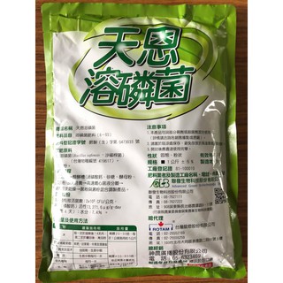 天恩-溶磷菌 1公斤裝 有機栽培可使用
