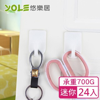 【YOLE悠樂居】日本免釘多用無痕掛勾-迷你0.7kg(3入*8組)#1326032