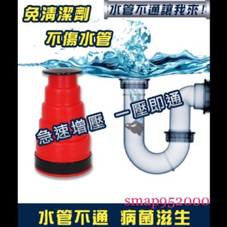 水管疏通器 疏通神器 管路疏通器 clog cannon 水管清潔 下水道疏通 神器 管線疏通 氣壓式通管線 氣壓式