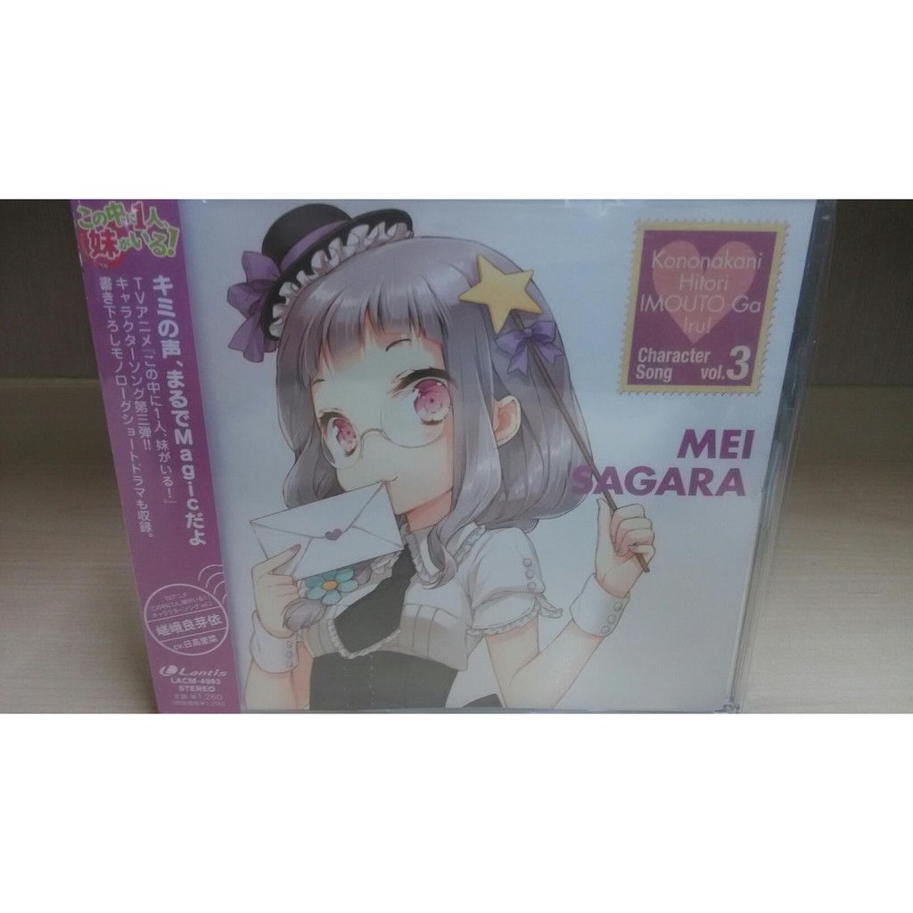 其中一個是妹妹 日版角色歌vol 1 6 Cd 心乃枝神凪雅嵯峨良芽依國立凛香天導愛菜宝生柚璃奈 蝦皮購物