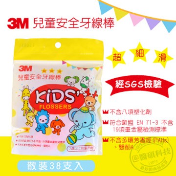 3M 兒童安全動物造型牙線棒(38支/袋) 兒童牙線棒