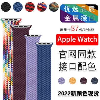 【嚴選商品 優先出貨】適用蘋果手錶編織錶帶官方同款金屬連接器金屬卡扣Apple watch7/6