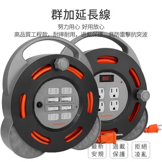 群加工業用電線延長輪座電纜帶線加長收納卷線器10米插線板繞拖線盤插座露營動力線